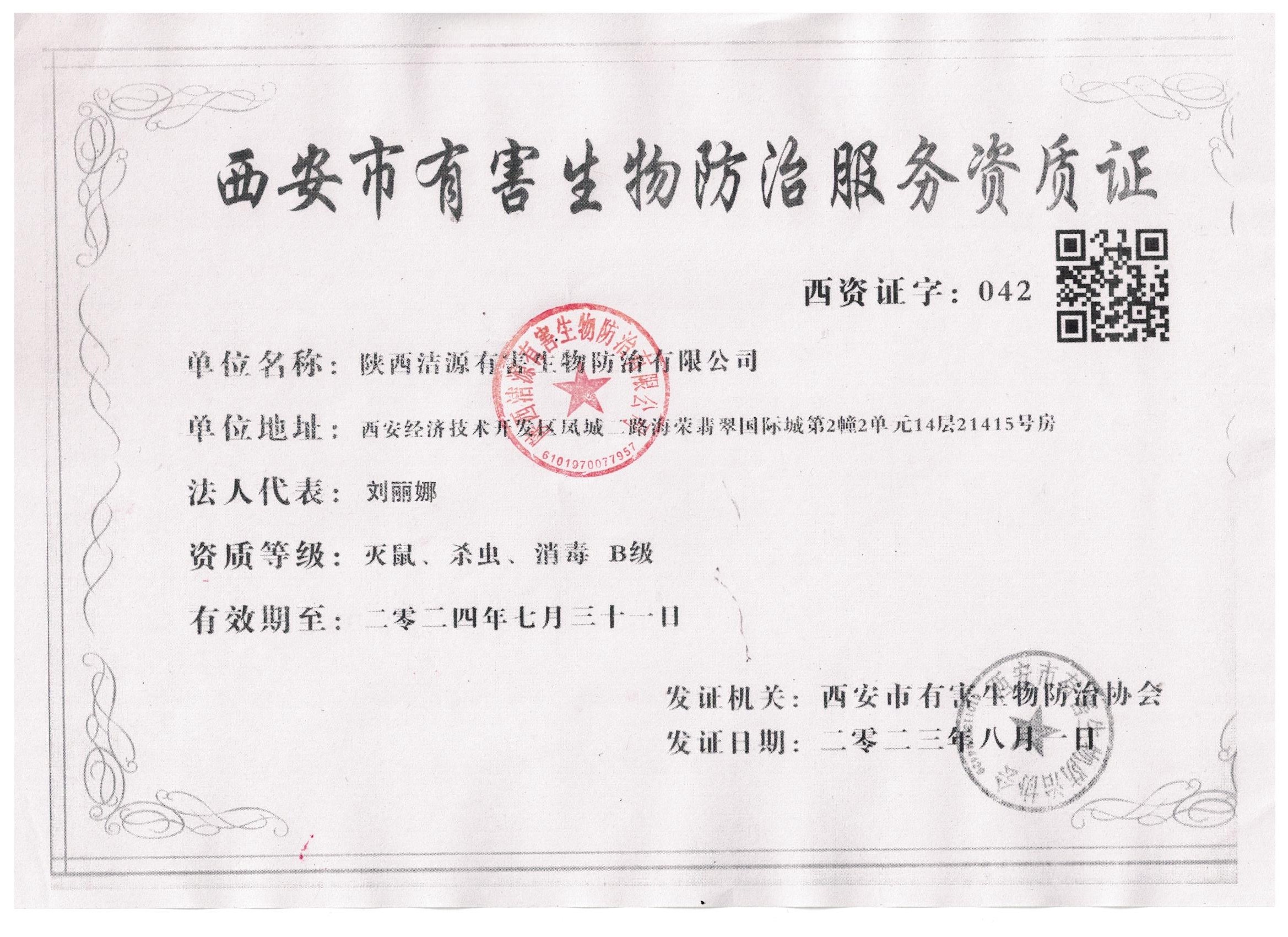 微信图片_20240514112504.jpg